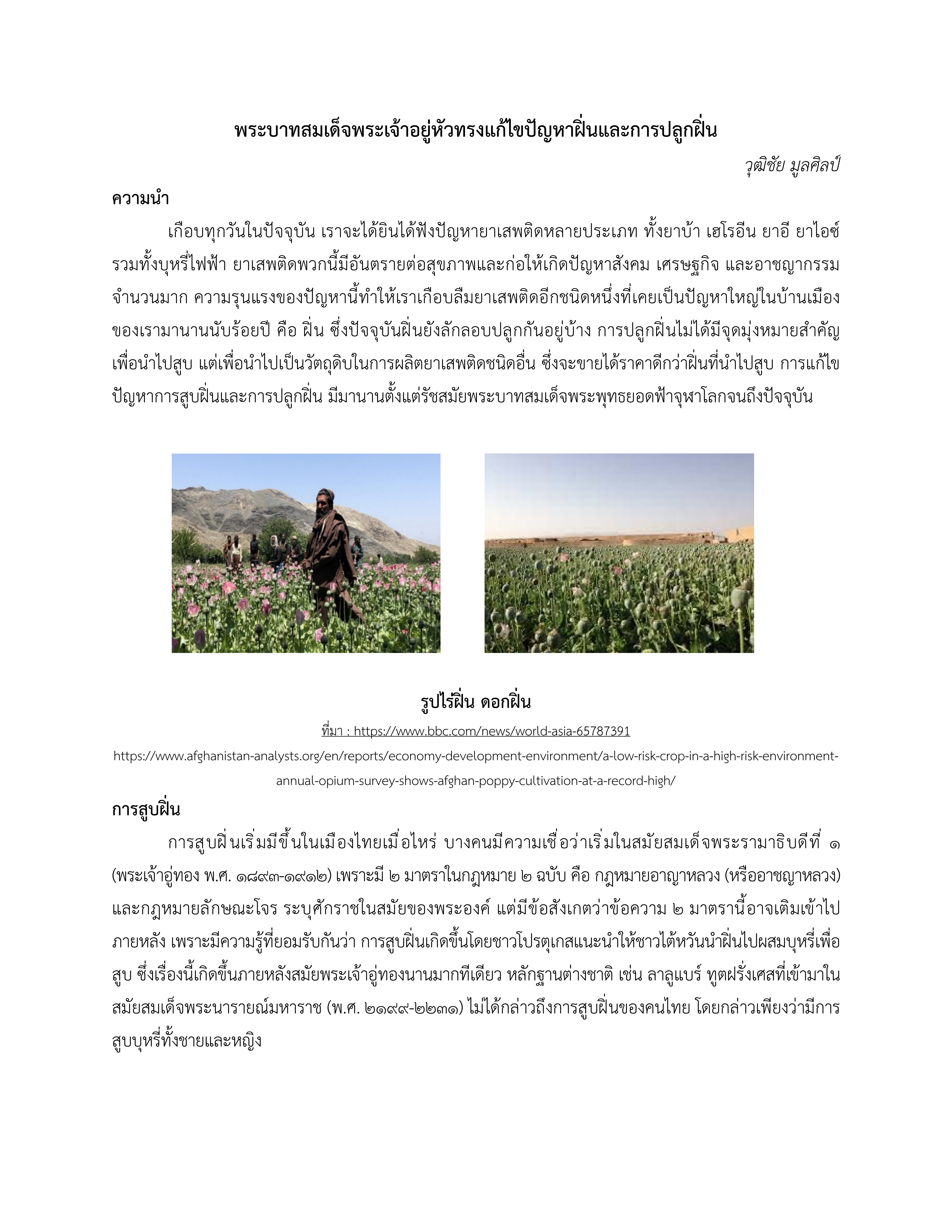 ภาพข่าว