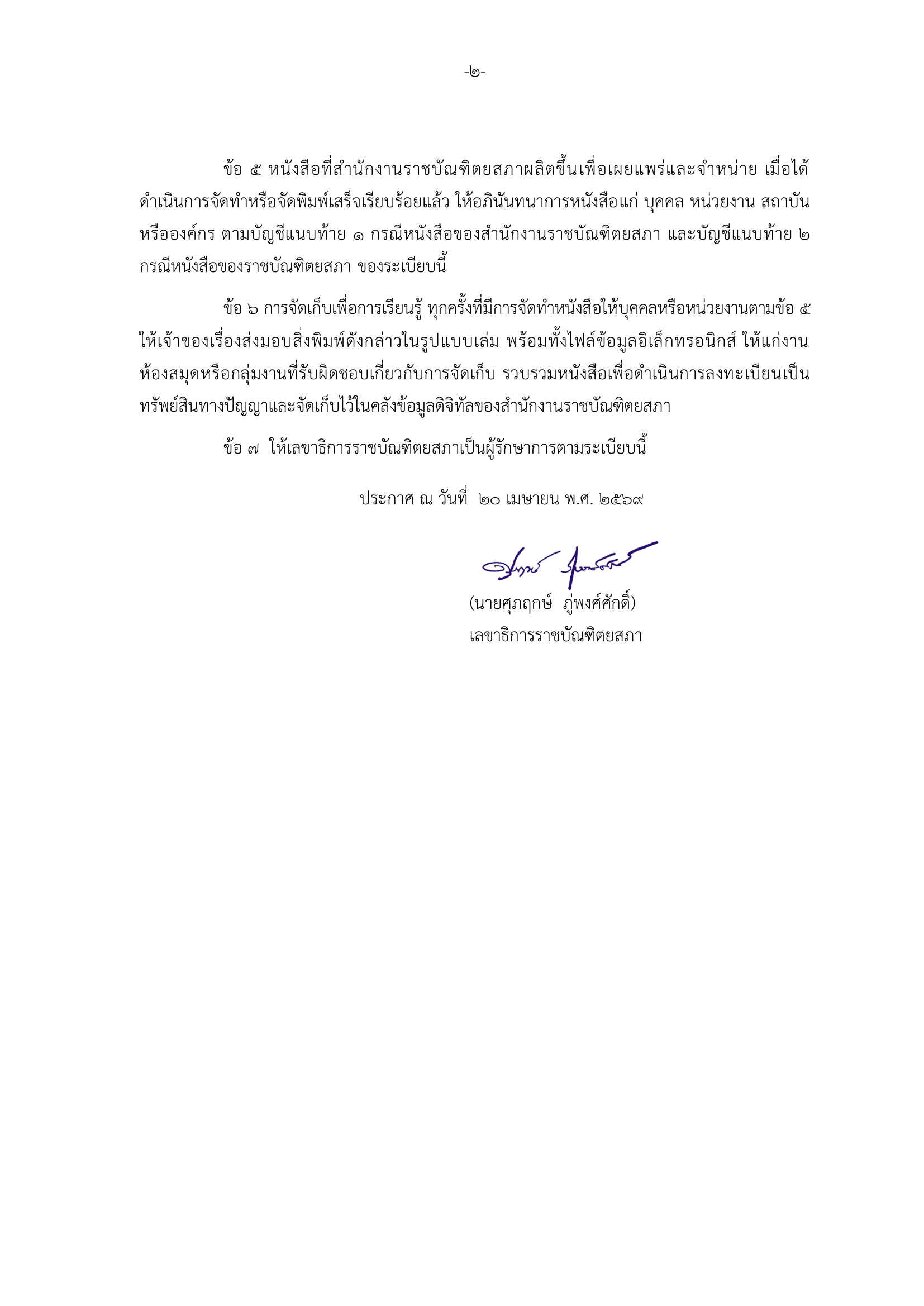 ภาพข่าว