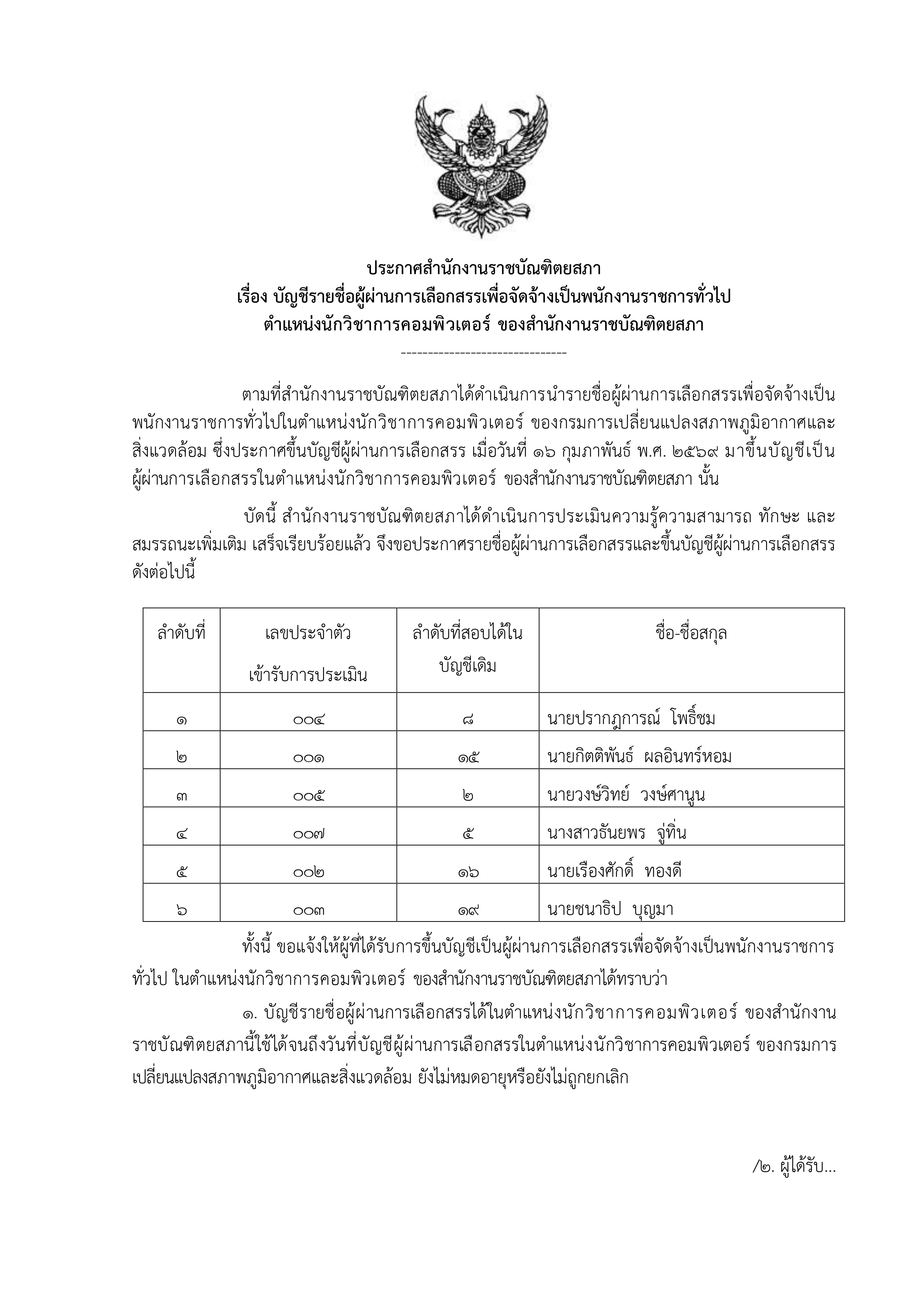 ภาพข่าว