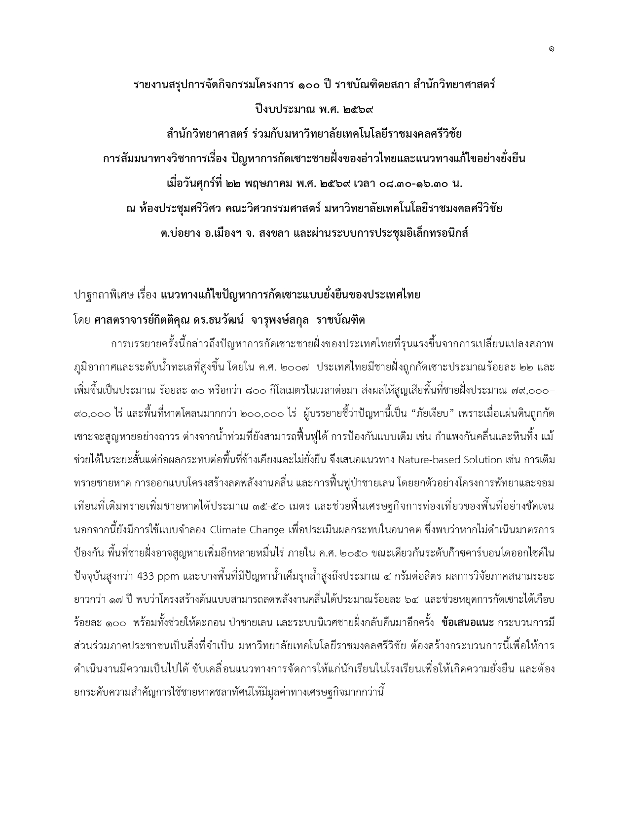 ภาพข่าว
