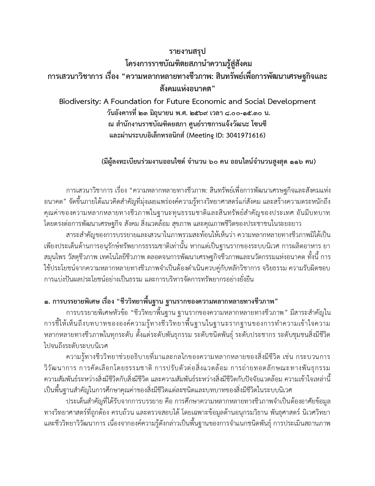 ภาพข่าว