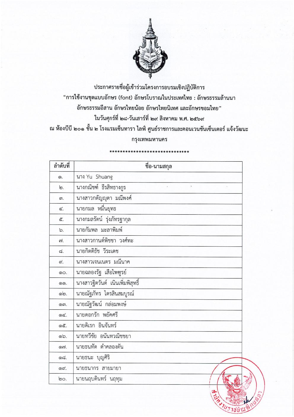 ภาพข่าว