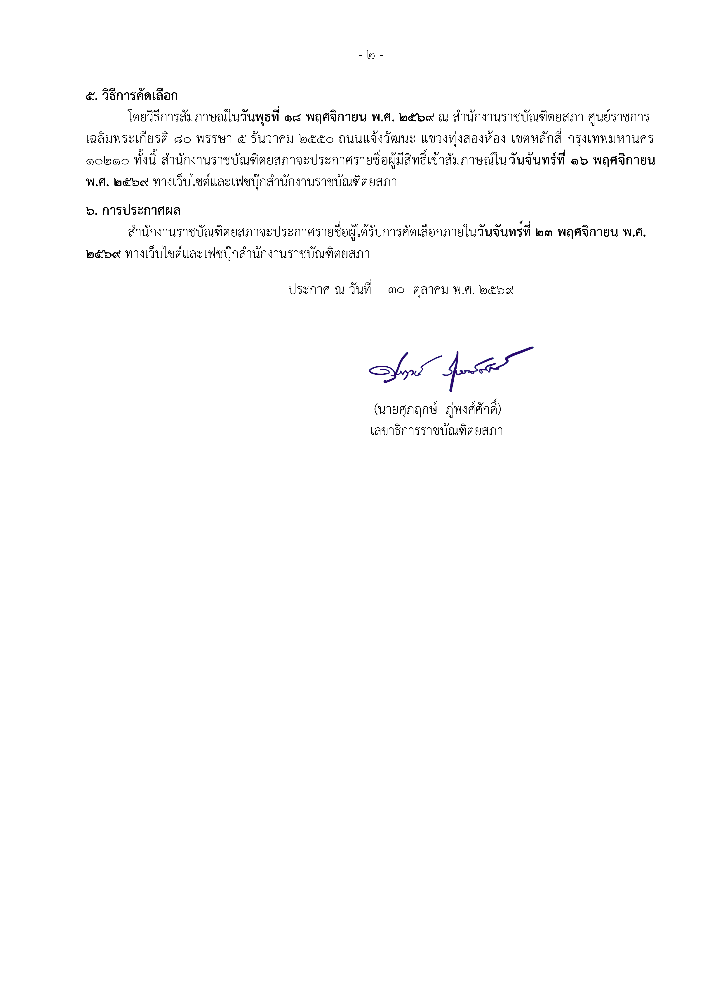 ภาพข่าว