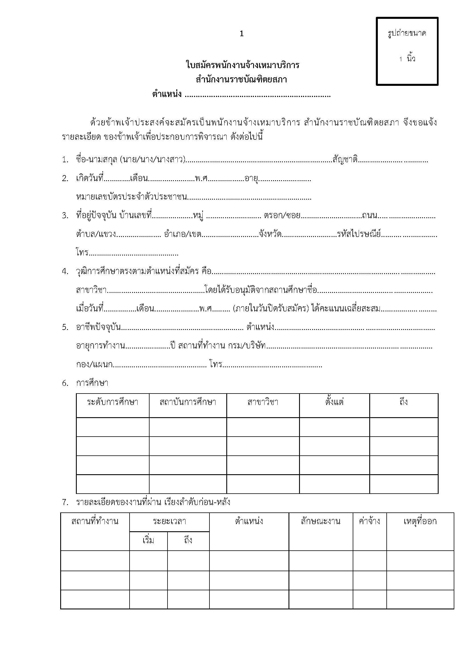 ภาพข่าว