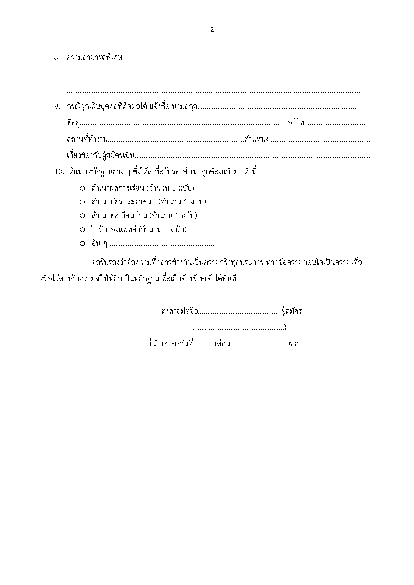 ภาพข่าว